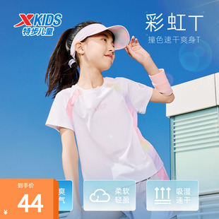 氢风|特步童装女童速干短袖T恤2025夏季新款儿童短T大童拼接上衣