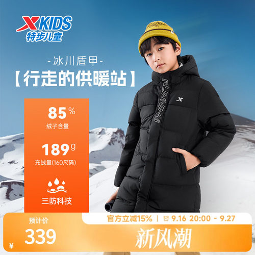 特步童装冬季新款儿童运动棉羽男女同款小中大童保暖中长款羽绒服