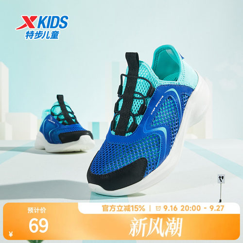 特步童鞋儿童一脚蹬跑步鞋夏季新款男童网面透气运动鞋中大童鞋子