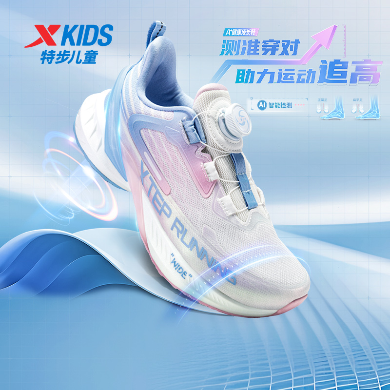 【商场同款】特步童鞋女童跑步鞋小学生网面透气运动鞋健康成长鞋
