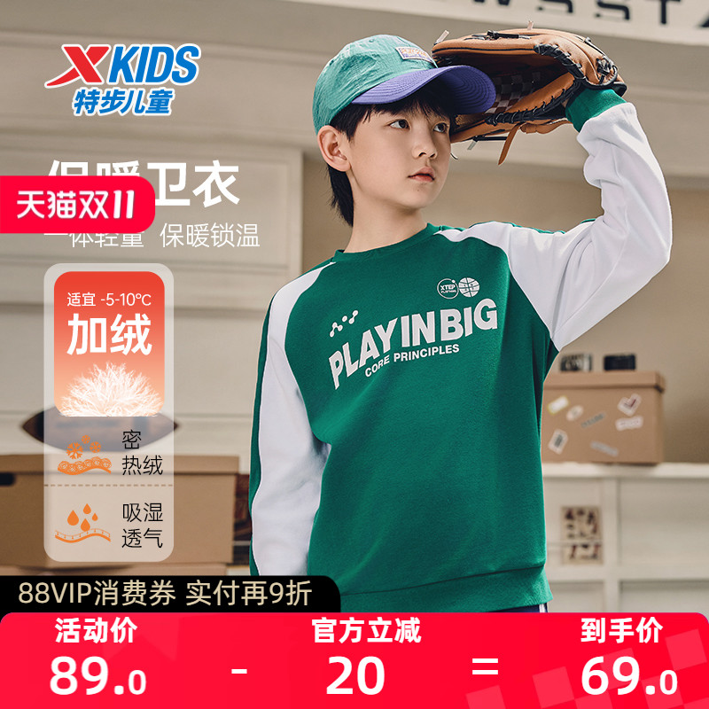 特步童装2024年秋冬新款儿童拼接色圆领卫衣男童加绒保暖运动上衣