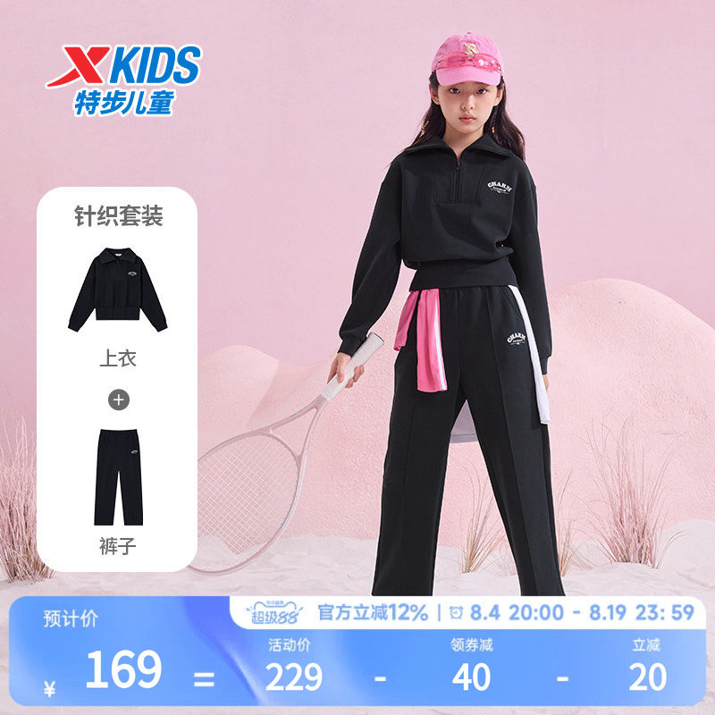 特步童装2025年春秋款儿童舒适长袖针织套装女童纯色简约上衣裤子