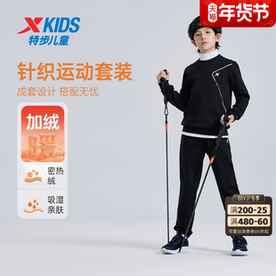 特步童装春秋冬儿童运动长袖男童舒适针织套装女童简约成套休闲服