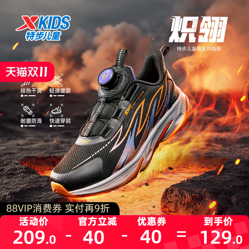 特步童鞋秋季新款儿童运动鞋男童轻弹缓震耐磨中大童旋转纽扣跑鞋