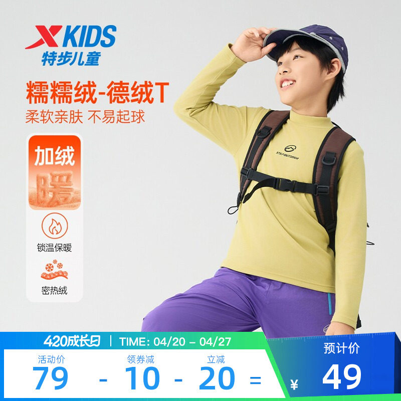 特步童装秋季新款男童女童中大童运动立领休闲卫衣儿童长袖针织衫