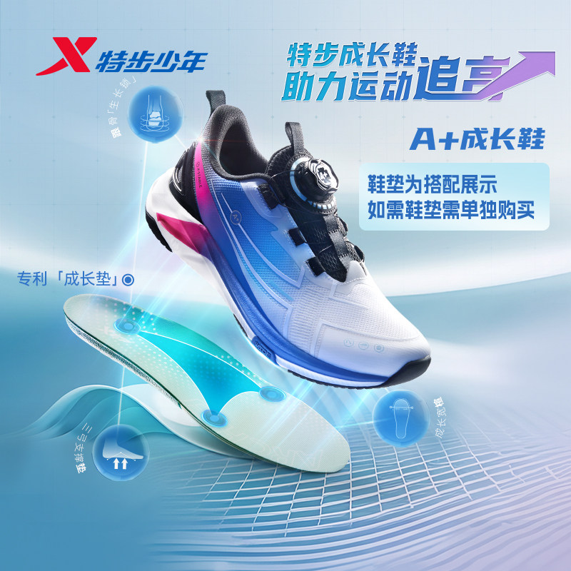 【A+成长鞋】特步童鞋儿童跑步鞋男童冬季减震耐磨防滑户外运动鞋