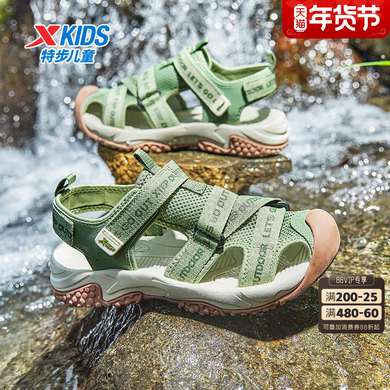 特步童鞋夏季新款儿童沙滩鞋软底透气鞋子男童包头大童运动鞋凉鞋