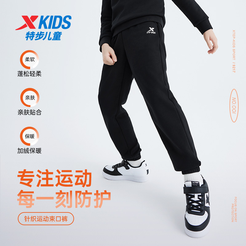 特步童装冬季男童女童中大童运动休闲束脚加绒裤子儿童针织长裤
