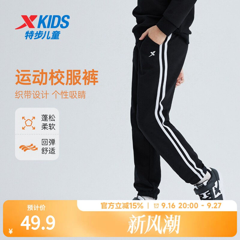 特步童装儿童针织条纹运动裤秋季男童长裤中大童秋装裤子百搭卫裤