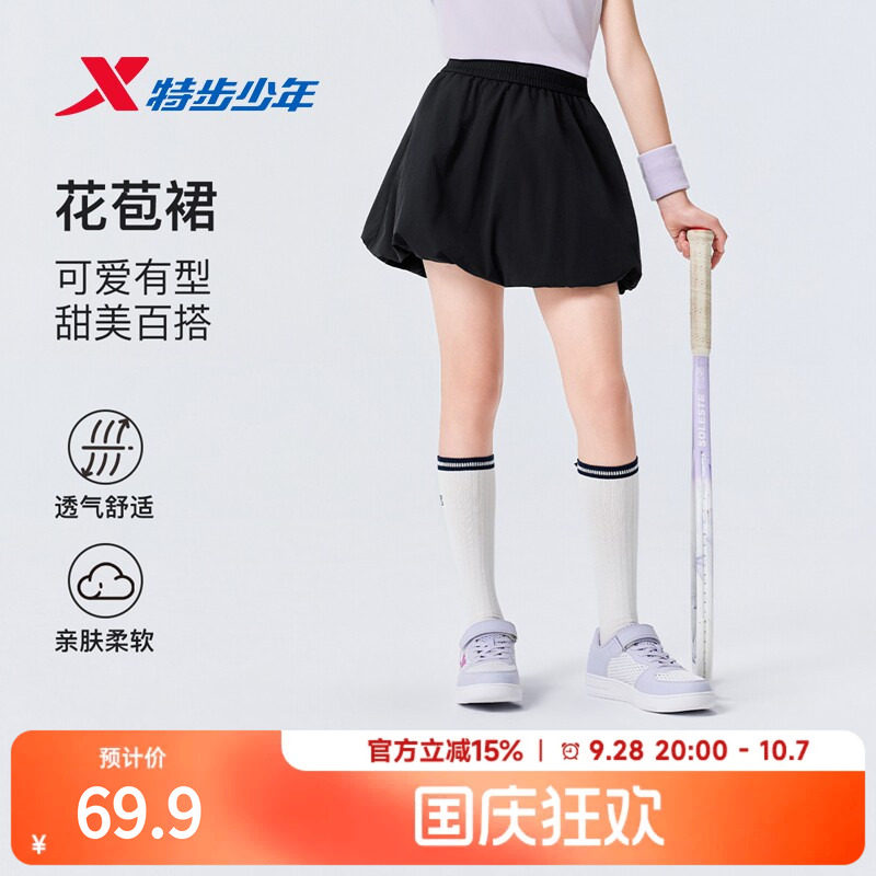特步童装女童半身裙短裙网球裙运动女童裙子女夏季花苞蓬蓬裙