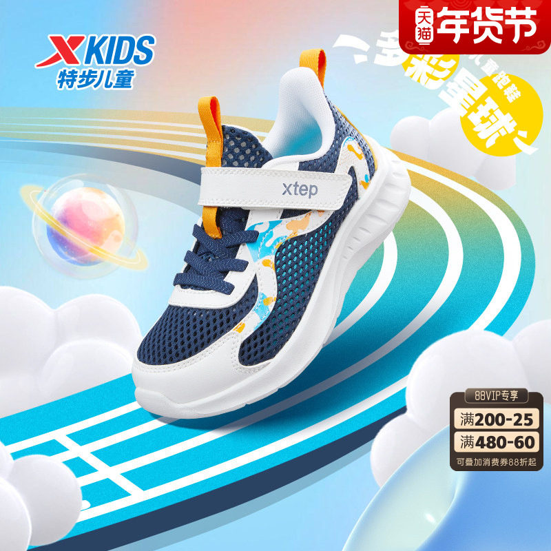 特步童鞋夏季新款儿童运动鞋男童柔软透气鞋子幼小童魔术贴跑步鞋,童鞋/婴儿鞋/亲子鞋,运动鞋,淘宝优惠券,粉丝福利购,淘宝优惠卷