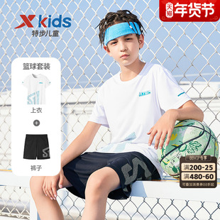 特步童装儿童短袖套装夏季男童速干篮球短裤运动服两件套正品清仓