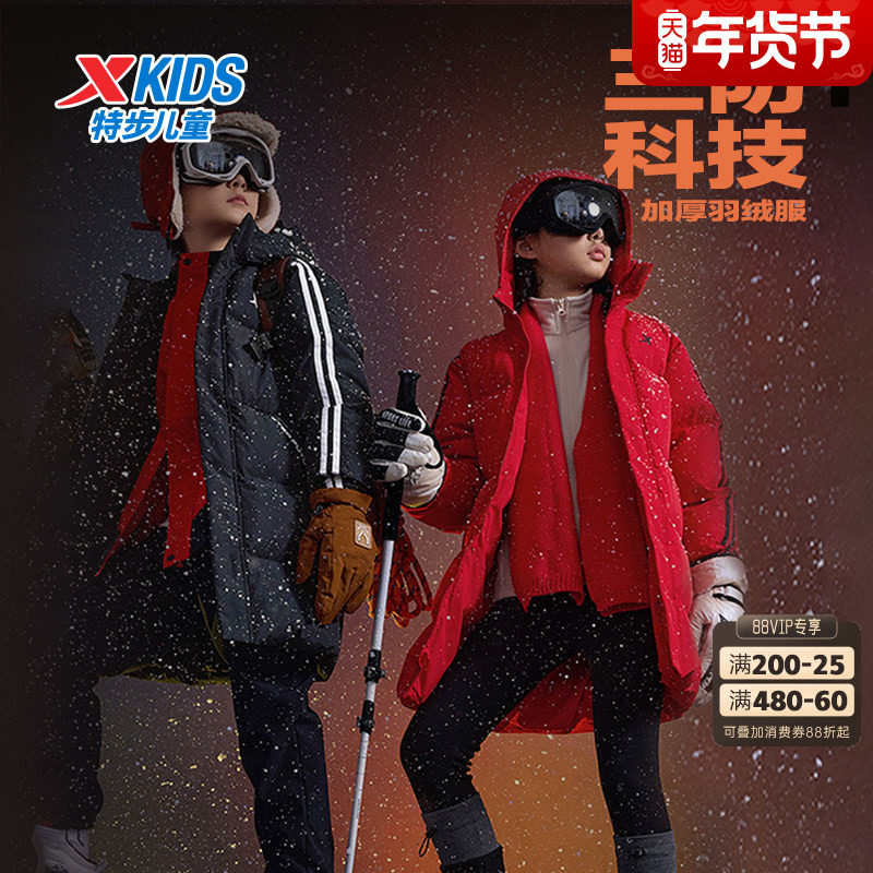 特步童装中长款羽绒服男童冬季新款儿童运动外套连帽女保暖三防风,童装/婴儿装/亲子装,羽绒服,淘宝优惠券,粉丝福利购,淘宝优惠卷