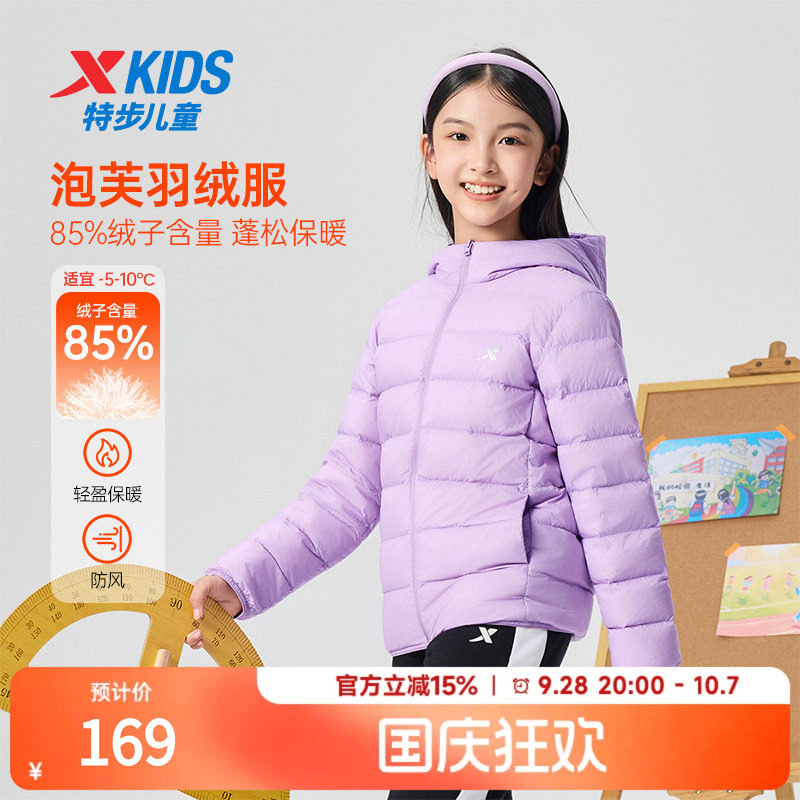 特步童装儿童轻薄羽绒服