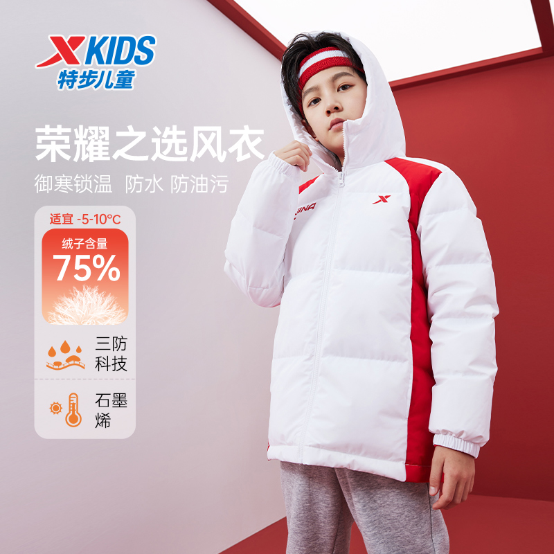 特步童装儿童厚款羽绒服2024秋冬新款男童三防外套大童保暖上衣服
