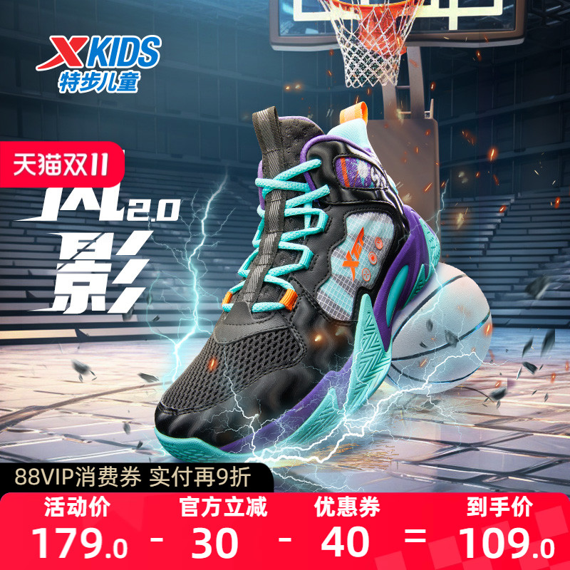 特步儿童2024春秋新款童鞋篮球鞋中大童小学生鞋子男童运动鞋防滑