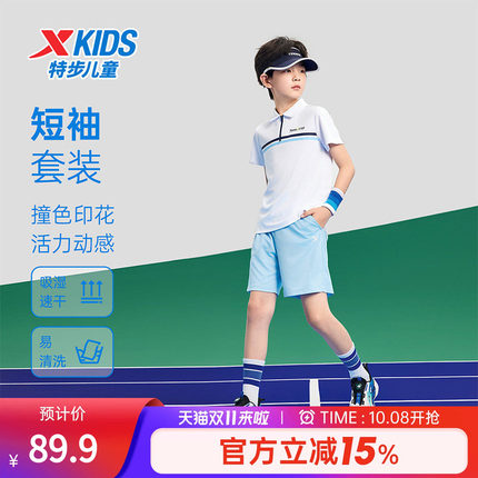 特步童装夏季男童运动针织网球套装儿童运动短袖短裤中大童两件套