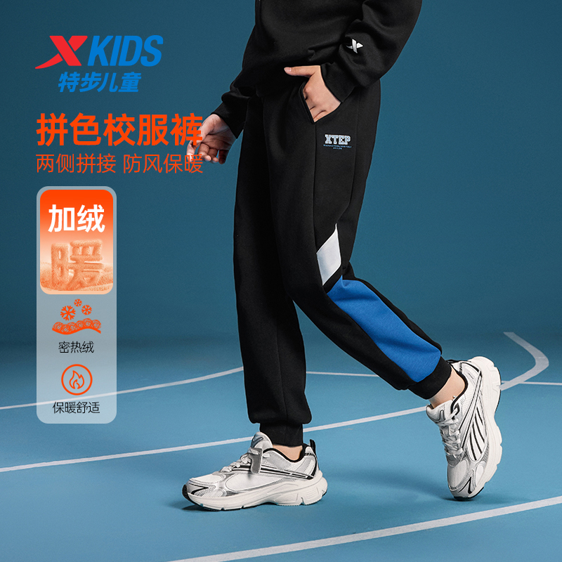 特步童装冬季新款男孩女孩保暖休闲运动裤儿童运动撞色防风束脚裤