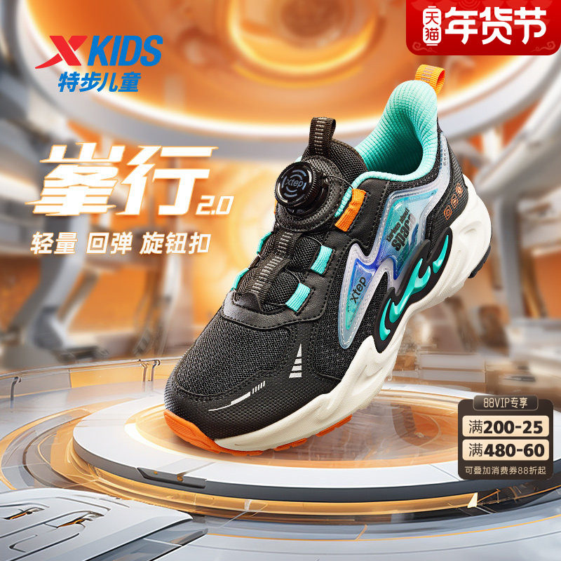 峯行特步儿童2025春秋季新款男童鞋运动鞋男中大童网面透气跑步鞋