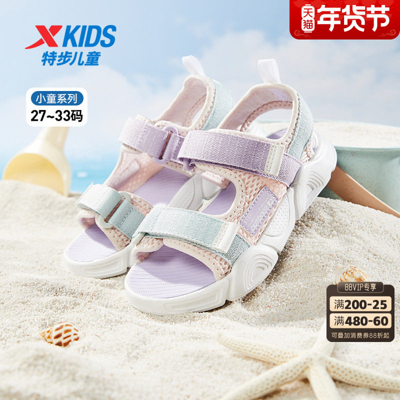 特步童鞋凉鞋夏季款中大童透气防滑儿童户外溯溪鞋女童露趾沙滩鞋