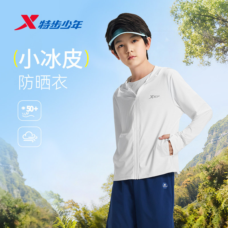 特步童装男童女童防晒衣2026年夏季新款儿童户外运动外套学生上衣