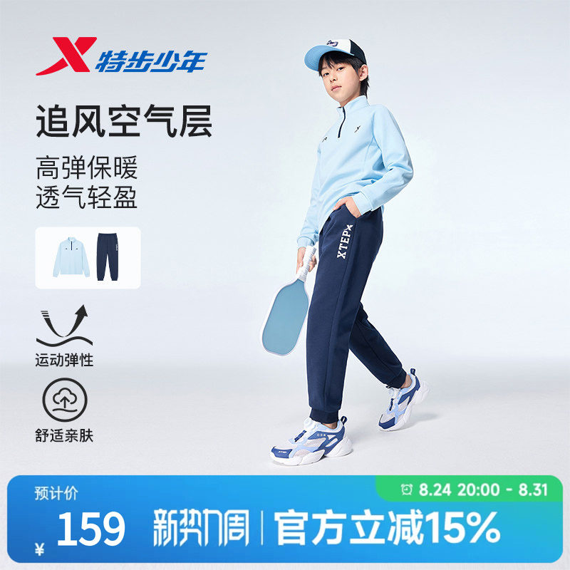 特步儿童2026秋季款男女小中大童两件套户外运动长袖针织套装