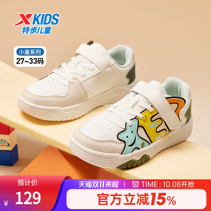 特步儿童2026年秋季新款男幼小童户外运动休闲鞋宝宝耐磨防滑板鞋