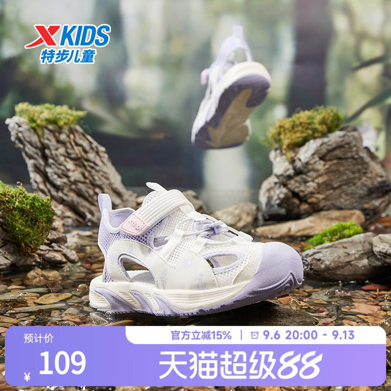 特步童鞋秋季款女中大童学生网面透气女童魔术贴包头凉鞋清仓