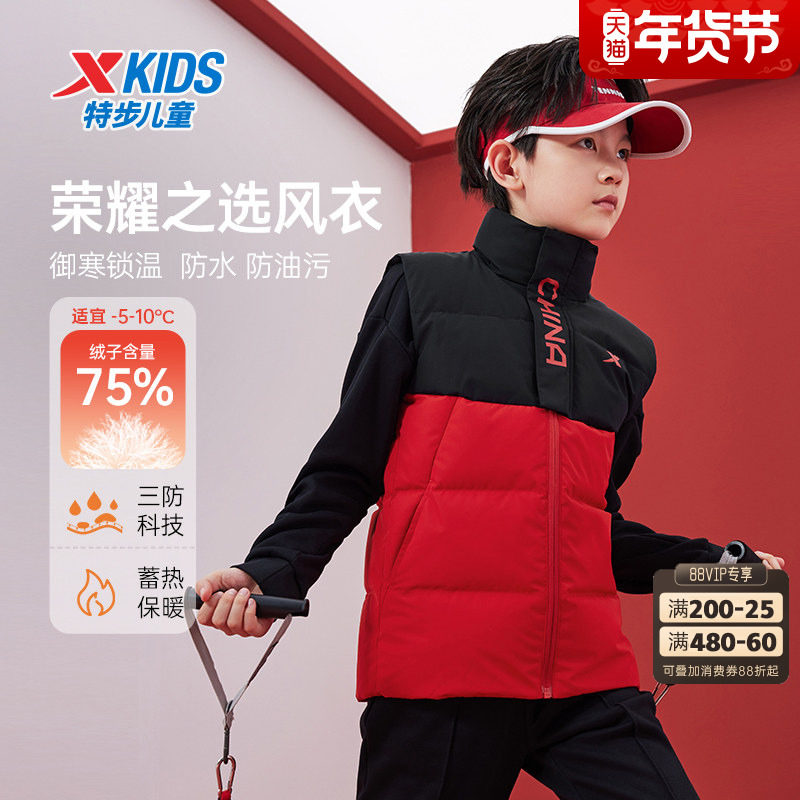 特步童装男童轻薄羽绒马甲外穿2024年冬新款儿童背心三防外套马甲