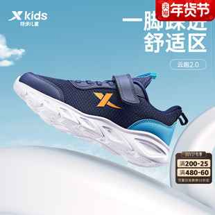 特步童鞋儿童运动鞋男童2025秋冬季新款轻便透气跑步鞋小学生加绒