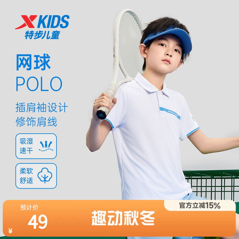 特步童装儿童网球短袖t恤男童夏季透气款POLO衫大童短T速干上衣