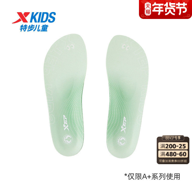 特步儿童鞋垫运动鞋垫软弹缓震减压透气正常足稳护鞋垫A+