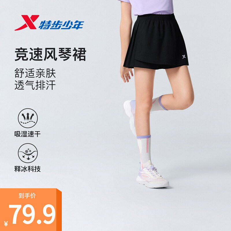 特步童装儿童裤裙女童2026夏季新款宽松轻薄凉感小中大童运动短裙