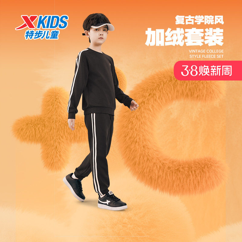 特步童装儿童2025年秋冬加绒保暖套装男童条纹运动风两件套休闲服