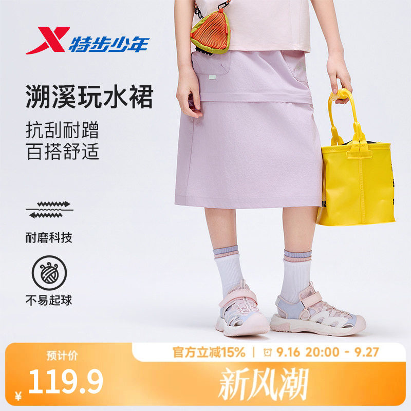 特步童装儿童2026年夏季新款女小中大童运动户外长裙女学生舒适裙
