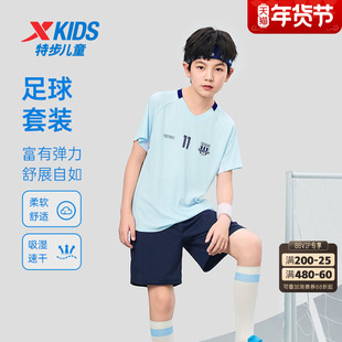 特步童装儿童套装夏季新款男童运动两件套女童足球短袖短裤运动服