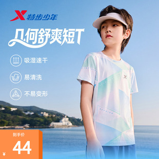 特步童装男童小中大童夏季短袖运动休闲针织衫透气凉感圆领上衣