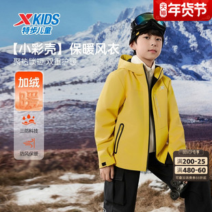 特步童装冬季新款男女童同款中大童运动休闲带帽儿童加绒保暖风衣