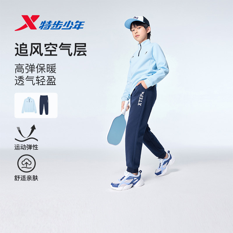 特步儿童2026夏季新款男女小中大童两件套户外运动长袖针织套装