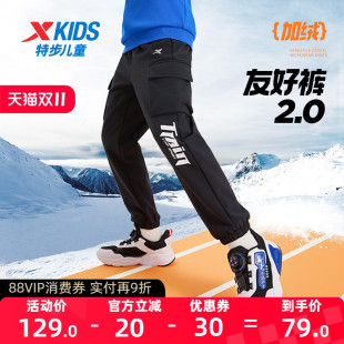 儿童字母印花束脚长裤 加绒保暖运动裤 男童2024年秋冬新款 特步童装