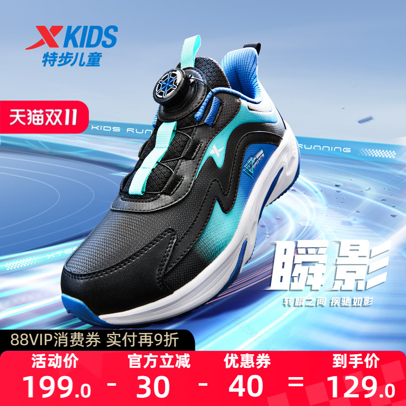 特步童装秋冬新款儿童运动鞋男童中大童支撑缓震回弹旋钮扣跑步鞋
