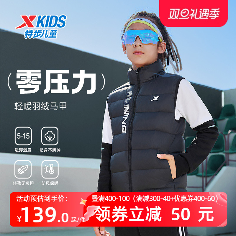 特步童裝兒童輕薄羽絨馬