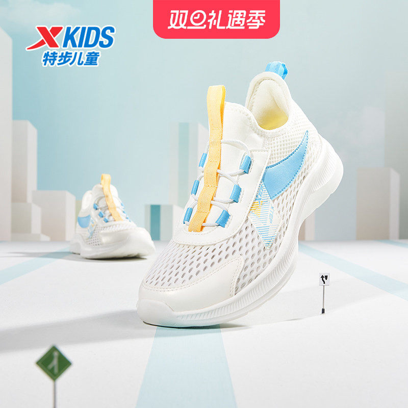 特步童鞋儿童透气运动鞋夏季新款男童一脚蹬跑步鞋大童大网孔鞋子