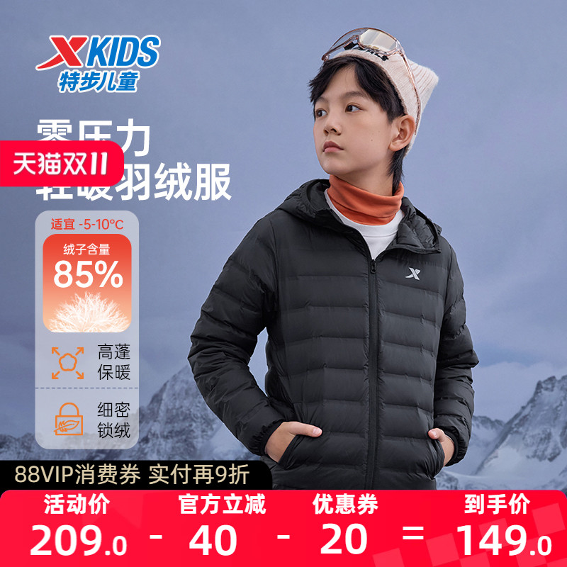 特步童装儿童羽绒服男轻薄2025秋冬季新款保暖连帽外套中大童内搭