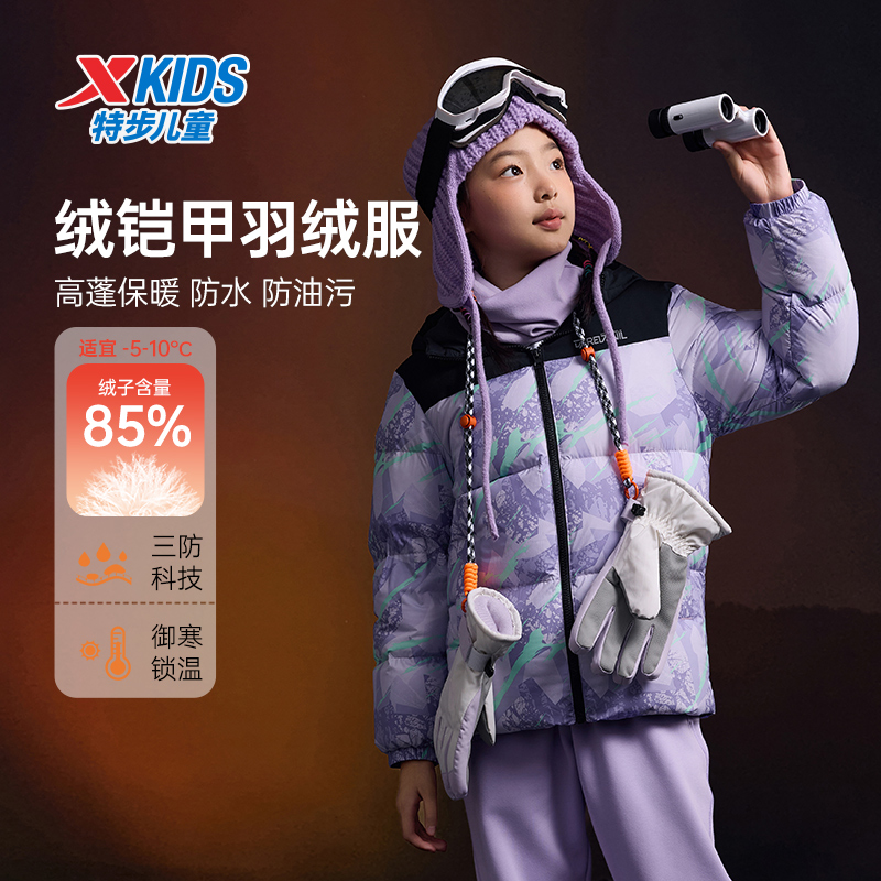 特步童装男童羽绒服外套2024冬季新款加厚保暖上衣防风羽绒服外套