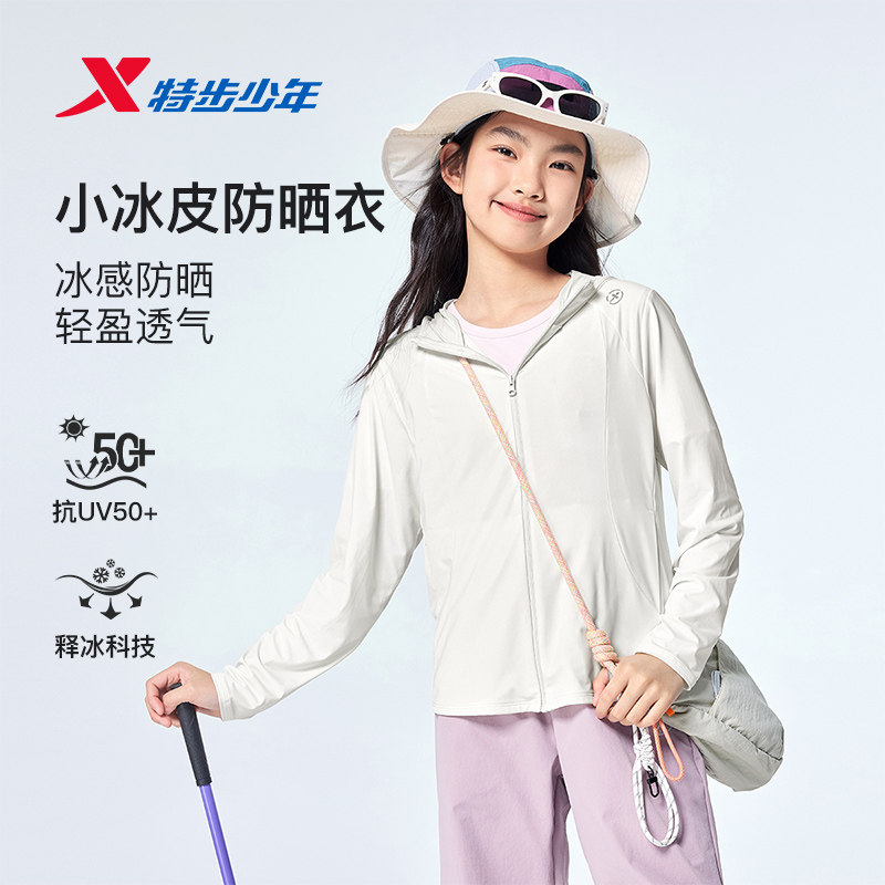 特步童装2026夏季新款女童中大童户外透气轻薄运动针织防晒上衣