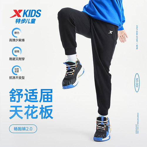 特步童装儿童运动裤男童