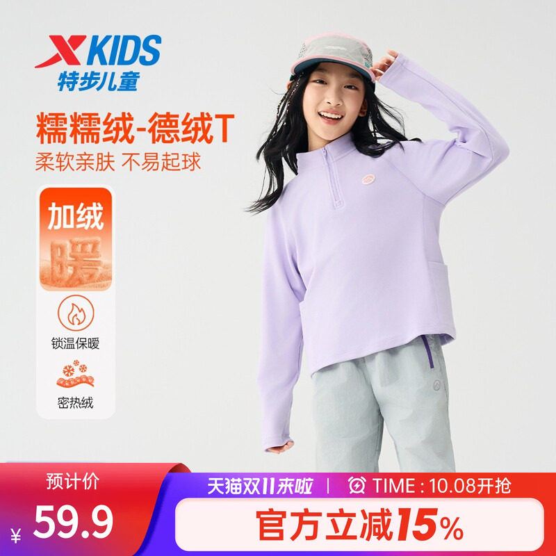 特步童装秋季男童女童中大童立领运动上衣休闲时尚百搭长袖针织衫