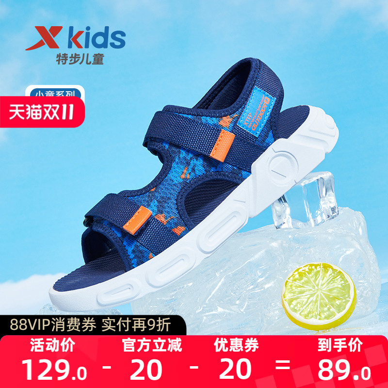 软底防滑儿童凉鞋特步运动