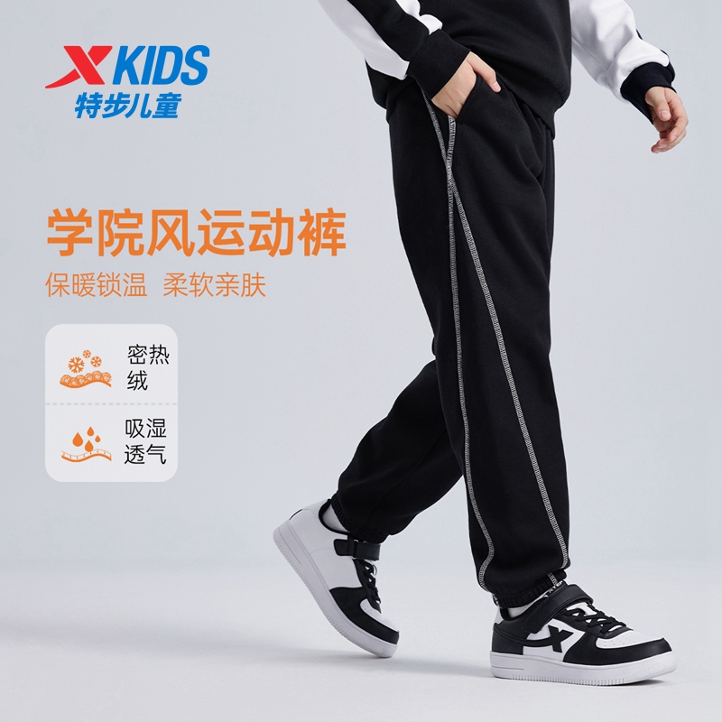 特步童装秋季新款男童女童中大童束脚裤保暖运动休闲儿童针织长裤